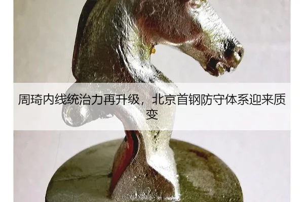 zhou-qi-nei-xian-tong-zhi-li-zai-sheng-ji-bei-jing-shou-gang-fang-shou-ti-xi-ying-lai-zhi-bian-3-393.jpg