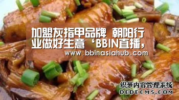 BBIN直播，BBIN百家乐，BBIN娱乐城，BBIN入口