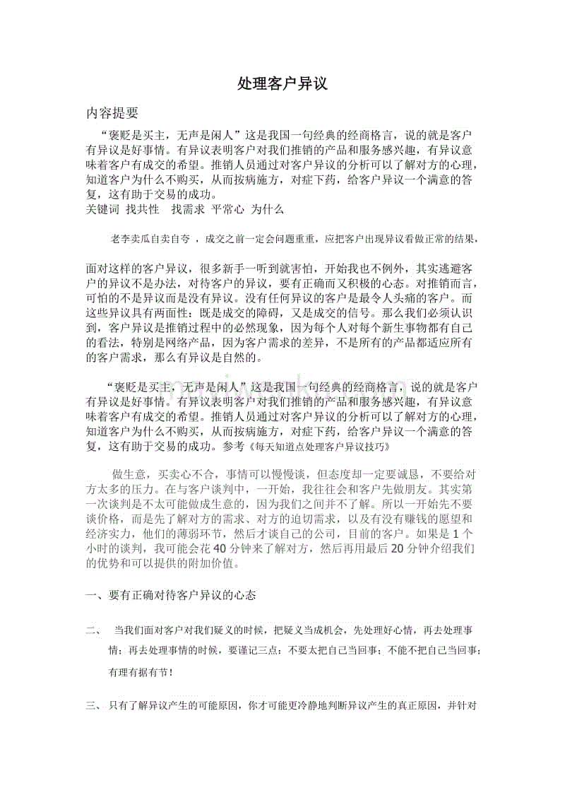 BBIN直播，BBIN百家乐，BBIN娱乐城，BBIN入口：女超综述-上海反超大
