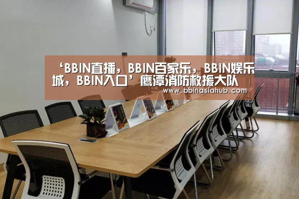 ‘BBIN直播,BBIN百家乐,BBIN娱乐城,BBIN入口’鹰潭消防救援大队查处一起社会单位使用不合格消防产品案件(图2) BBIN直播,BBIN百家乐,BBIN娱乐城,BBIN入口