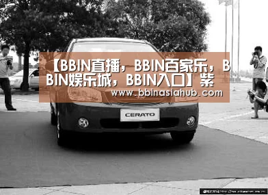 【BBIN直播,BBIN百家乐,BBIN娱乐城,BBIN入口】紫清胶囊 降血糖(图3) BBIN直播,BBIN百家乐,BBIN娱乐城,BBIN入口