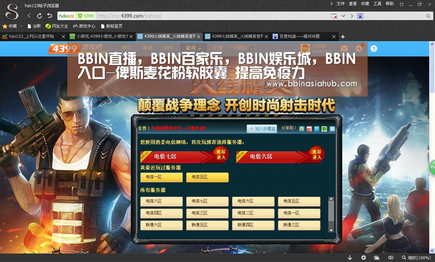 BBIN直播,BBIN百家乐,BBIN娱乐城,BBIN入口-俾斯麦花粉软胶囊 提高免疫力(图4) BBIN直播,BBIN百家乐,BBIN娱乐城,BBIN入口