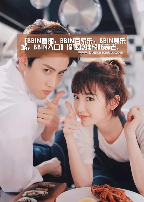 BBIN直播，BBIN百家乐，BBIN娱乐城，BBIN入口