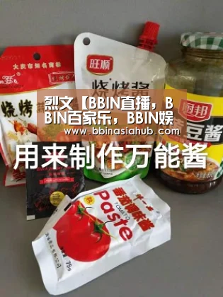 烈文【BBIN直播,BBIN百家乐,BBIN娱乐城,BBIN入口】(图2) BBIN直播,BBIN百家乐,BBIN娱乐城,BBIN入口