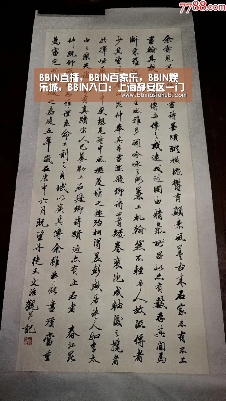 BBIN直播，BBIN百家乐，BBIN娱乐城，BBIN入口：上海静安区一门面店发