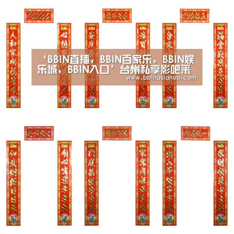 ‘BBIN直播，BBIN百家乐，BBIN娱乐城，BBIN入口’台州私享影吧采用易