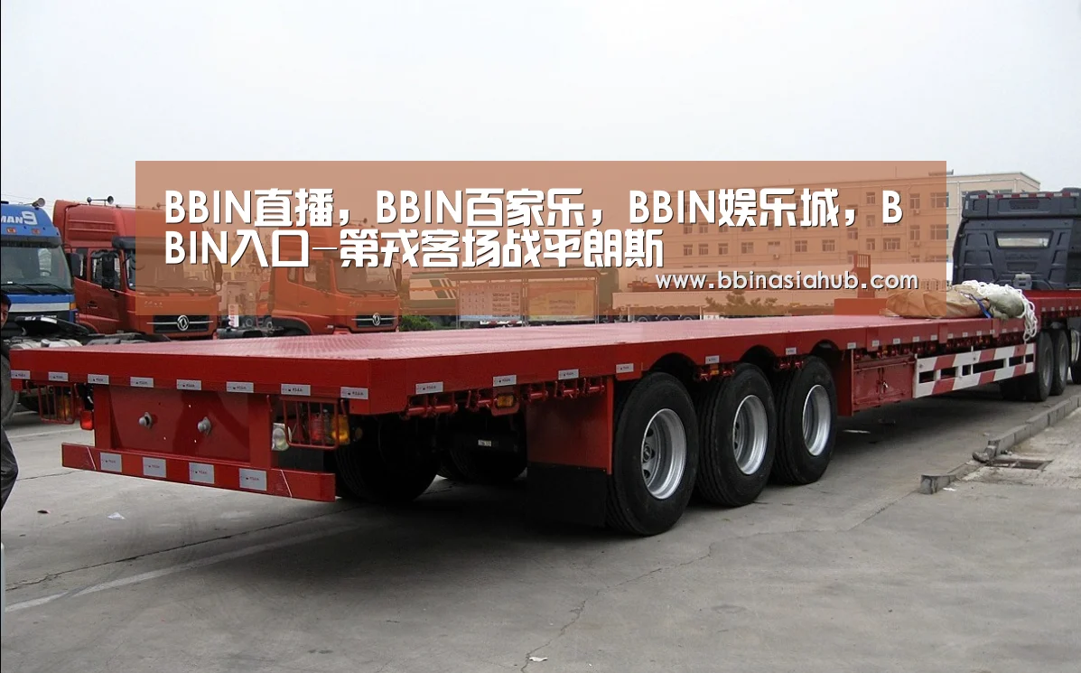 BBIN直播，BBIN百家乐，BBIN娱乐城，BBIN入口-第戎客场战平朗斯