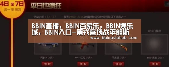 BBIN直播,BBIN百家乐,BBIN娱乐城,BBIN入口-第戎客场战平朗斯(图3) BBIN直播,BBIN百家乐,BBIN娱乐城,BBIN入口