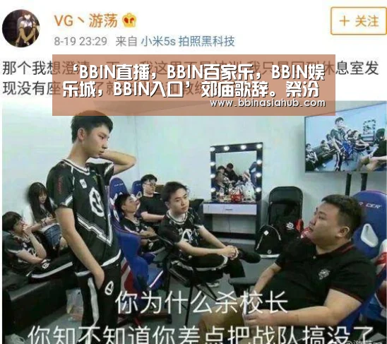 BBIN直播，BBIN百家乐，BBIN娱乐城，BBIN入口