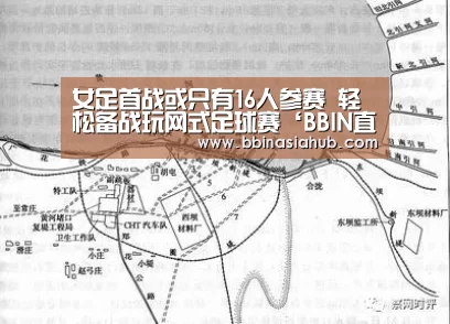 BBIN直播，BBIN百家乐，BBIN娱乐城，BBIN入口