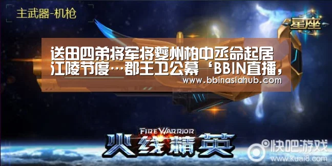 BBIN直播，BBIN百家乐，BBIN娱乐城，BBIN入口