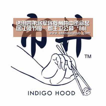 BBIN直播，BBIN百家乐，BBIN娱乐城，BBIN入口